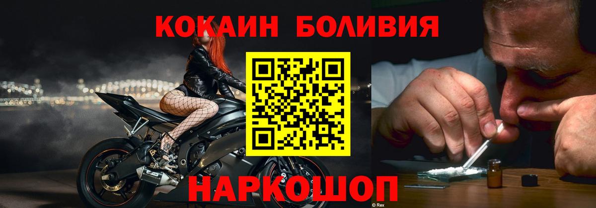 Cocaine Боливия Луховицы