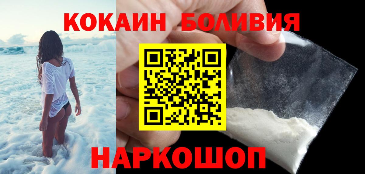 Луховицы  COCAIN VHQ  Cocaine Fish Scale  Кокаин  Вход с VPN 