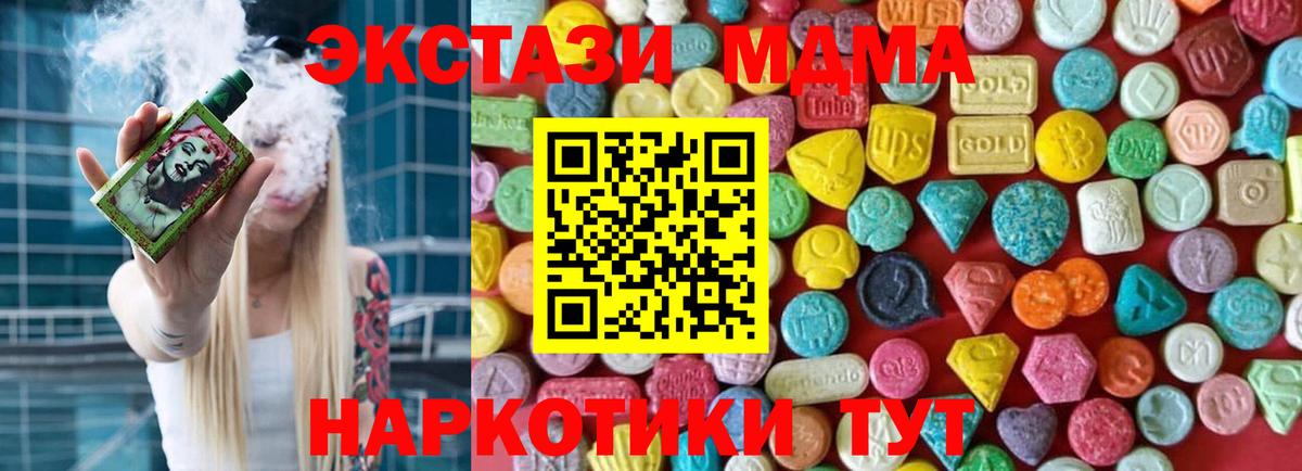 Ecstasy MDMA  Вход с VPN  Экстази Punisher  Ecstasy  Луховицы 