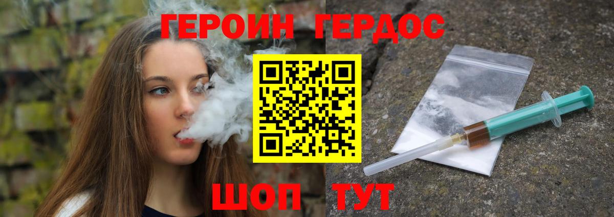 Героин Heroin Луховицы