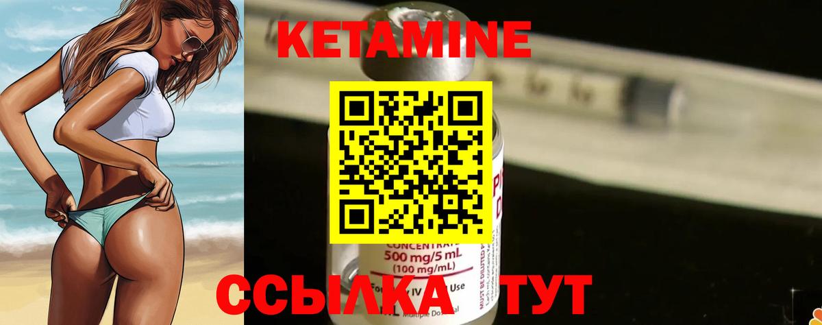 КЕТАМИН VHQ Луховицы