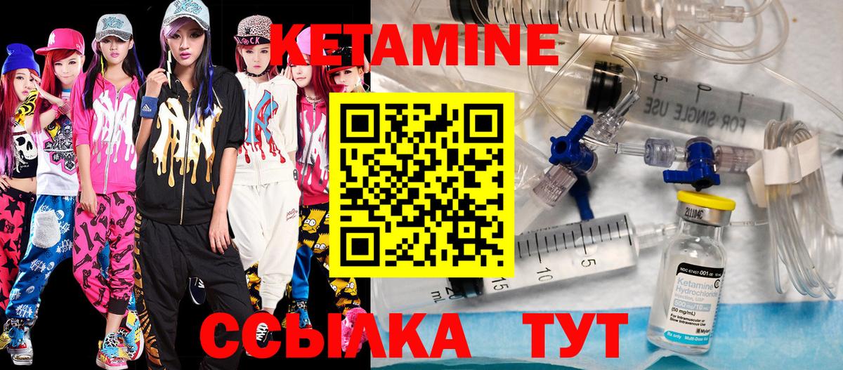 Луховицы  Кетамин ketamine  Вход с VPN  КЕТАМИН ketamine 
