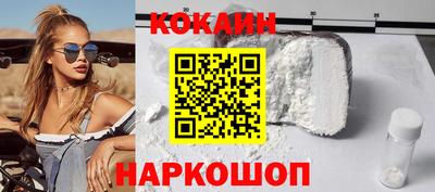 кокаин перу Заводоуковск