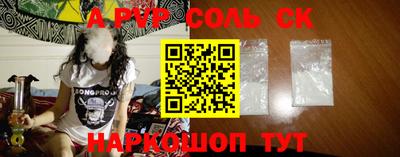 соль ск Заволжье