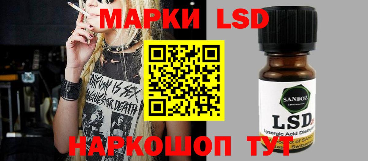 LSD-25 экстази ecstasy Луховицы
