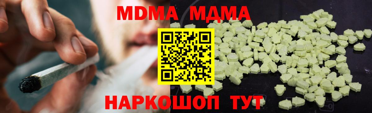 Луховицы  MDMA VHQ  Вход с VPN  МДМА  МДМА VHQ 