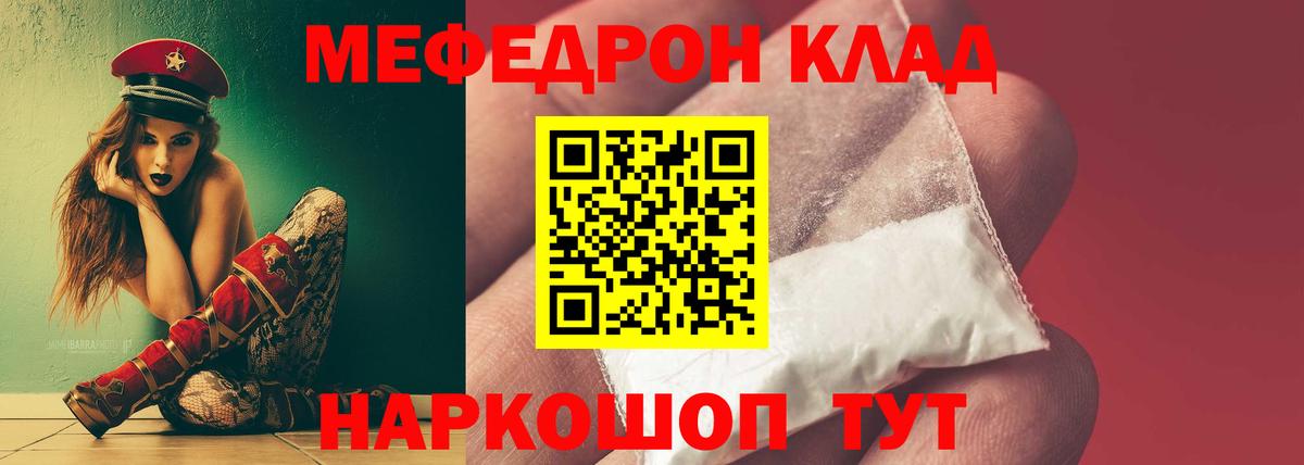 МЕФ VHQ  Вход с VPN  Мефедрон  Луховицы 