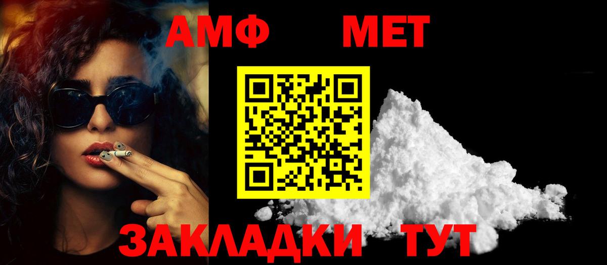 Первитин  Метамфетамин Methamphetamine  Вход с VPN  Луховицы 