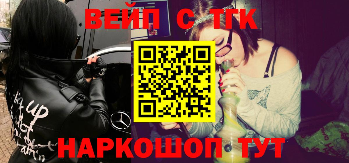 ТГК гашишное масло Луховицы