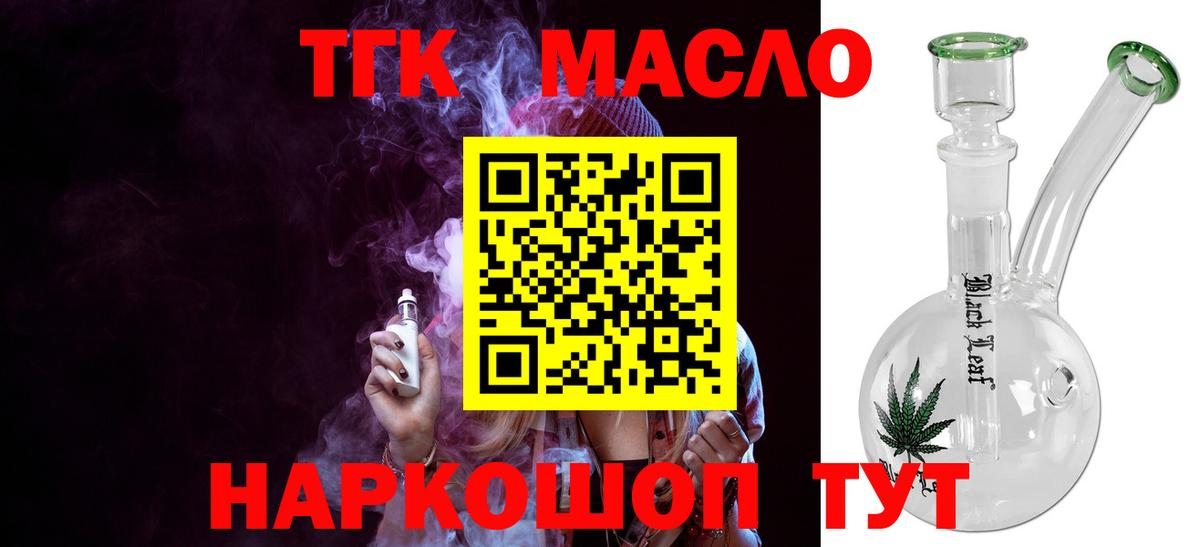 блэк спрут вход  Вход с VPN  наркотики  Луховицы  ТГК жижа 